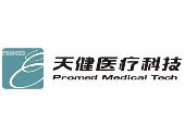 天健醫療科技（蘇州）有限公司